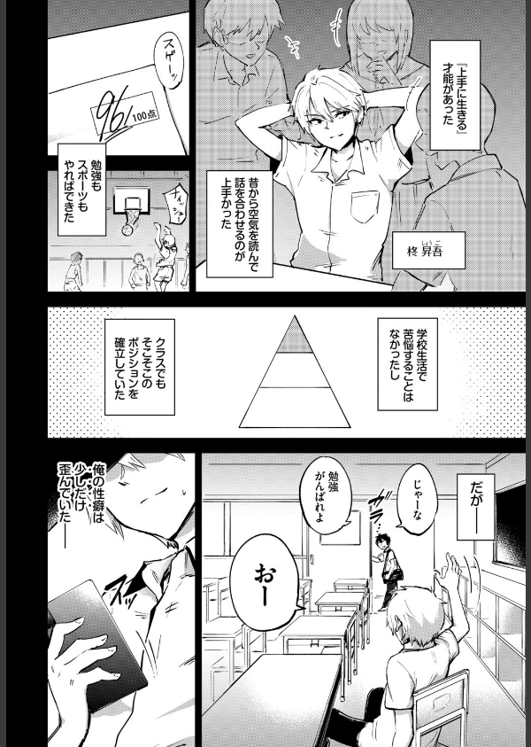 フェチズム VOL.37〜女装編〜_12枚目の画像